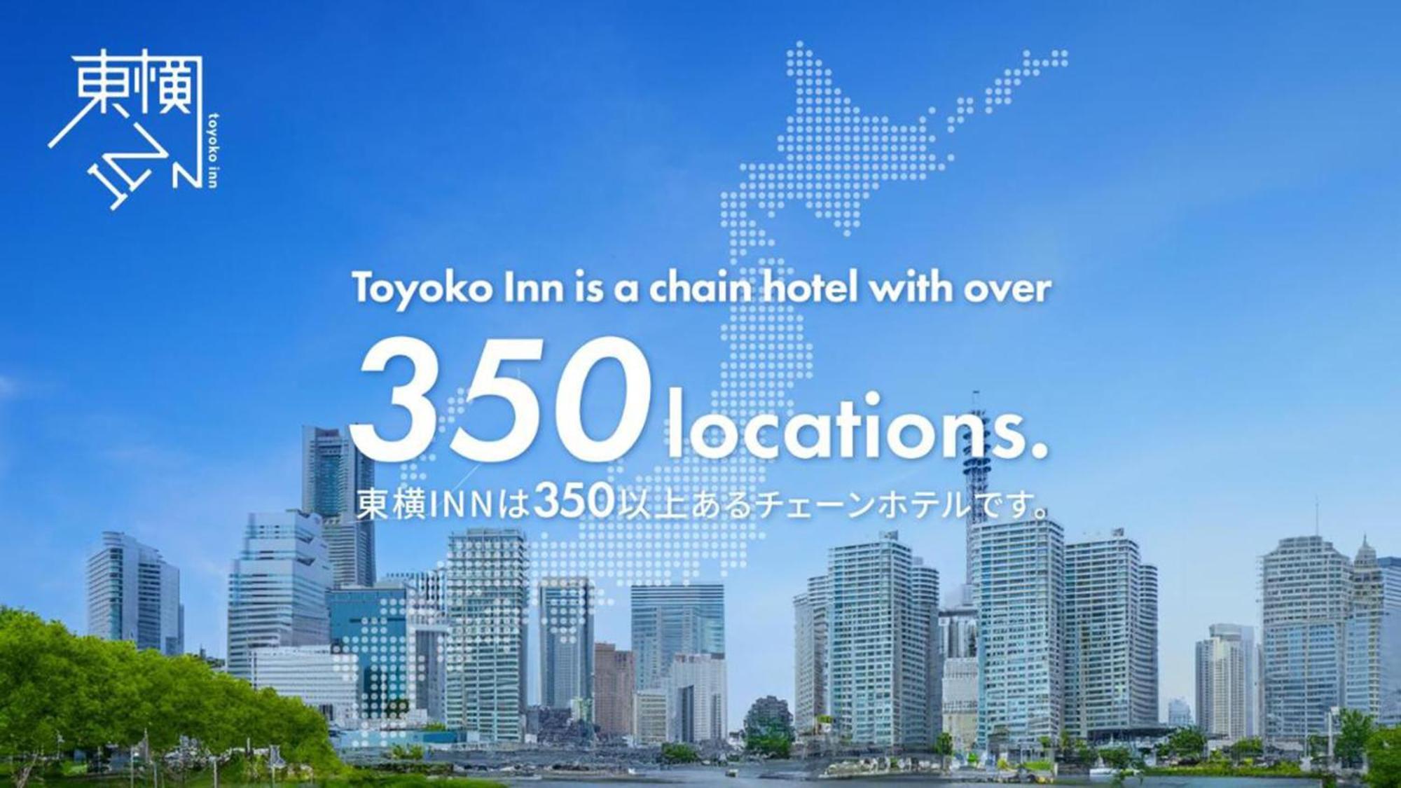 Toyoko Inn Tokyo Haneda Airport No.1 Exterior photo